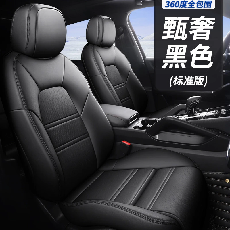 纳帕全车纳帕航空软包汽车座套订做360全包围坐垫专车定制座椅套