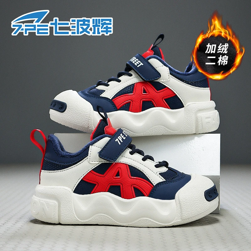 【双旦福利】七波辉2025冬季新款男童加绒保暖中大童运动鞋防滑棉鞋