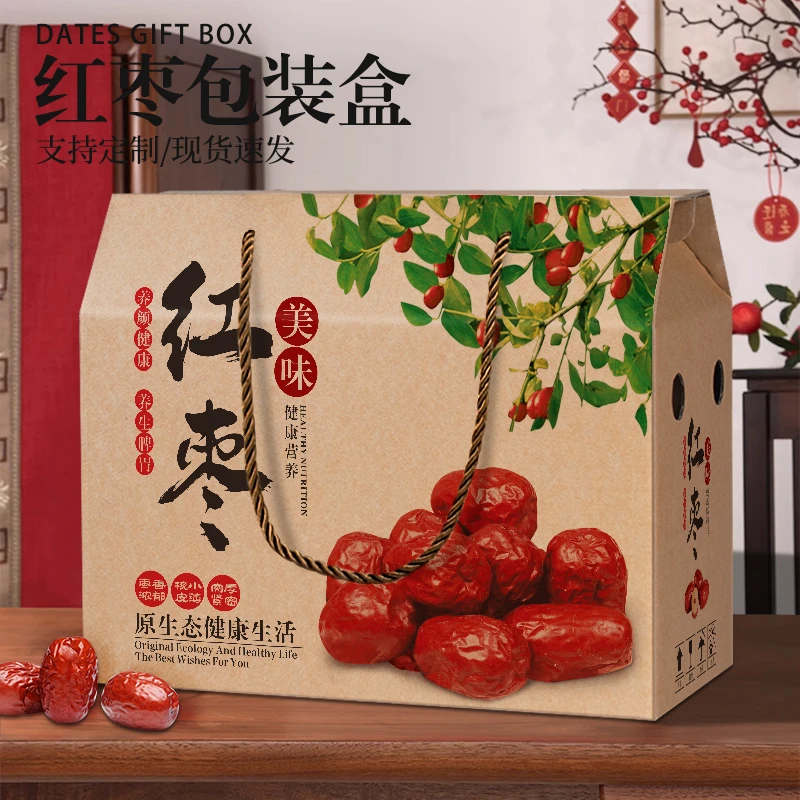 【10个】红枣包装盒土特产礼盒农产品礼品盒5-10斤空盒高档定制