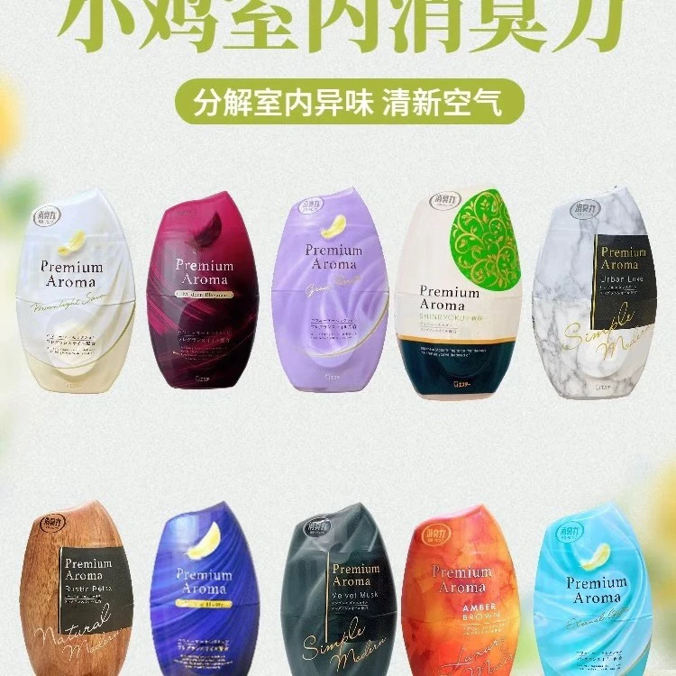 日本ST进口鸡仔室内持久除臭厕所消臭力香薰空气留香清新剂