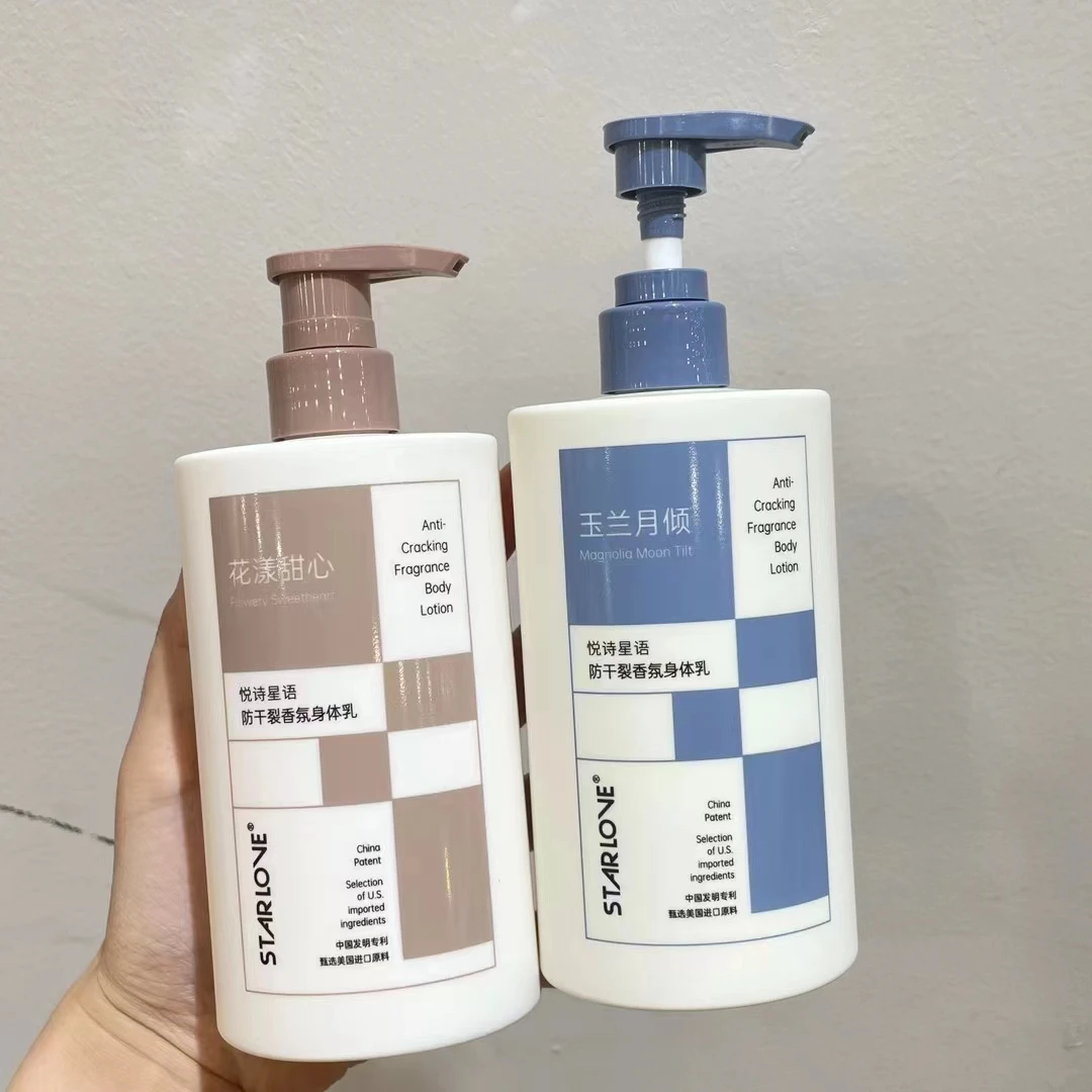 STARLOVE悦诗星语防于裂香氛身体乳