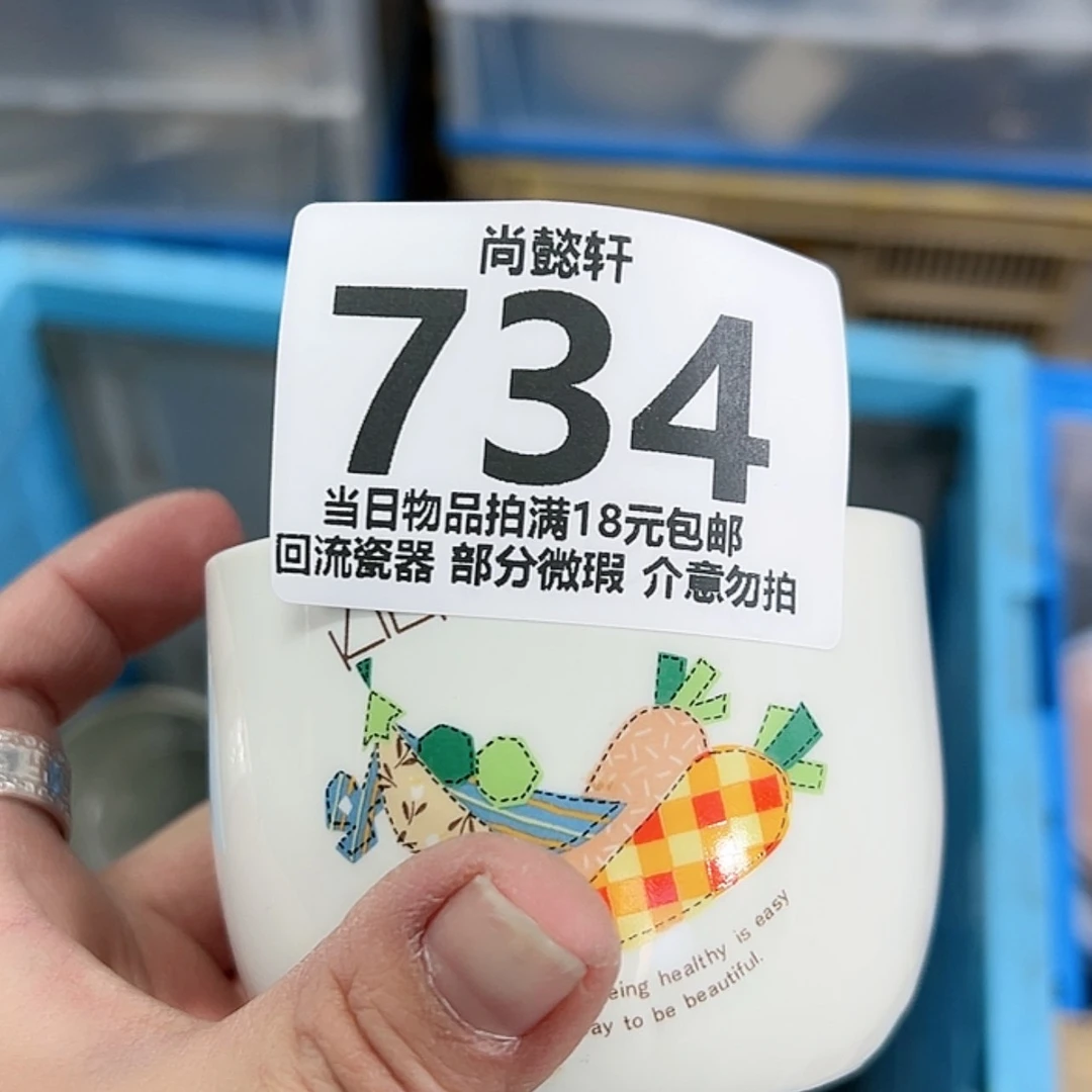 【闪购商品】密胺碗红**屋