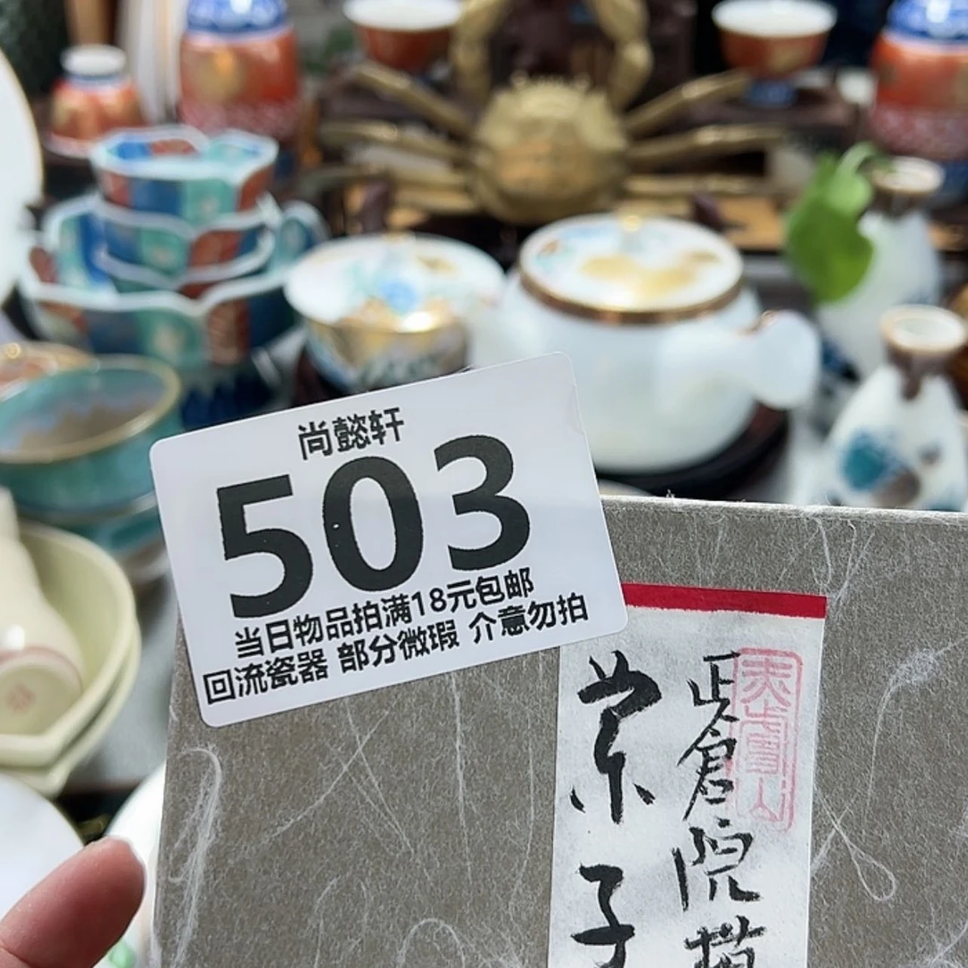 【闪购商品】密胺碗依*?
