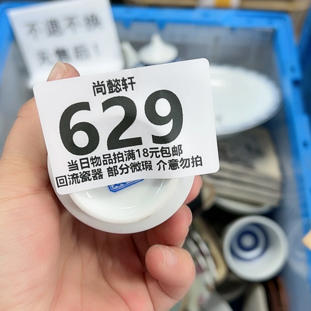 【闪购商品】密胺碗大***9