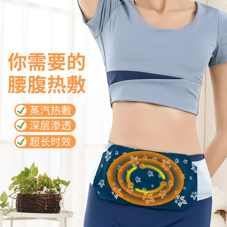 艾草贴暖宫贴暖宝宝宫寒驱寒自发热护腰痛经姨妈期肚子疼神器