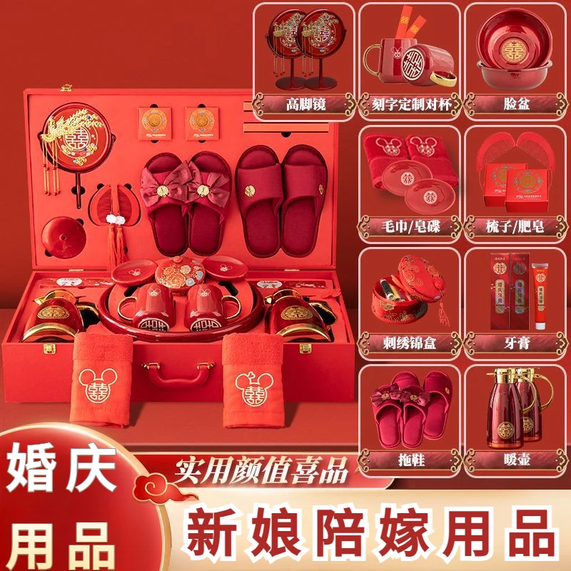 结婚用品大全陪嫁物品婚礼嫁妆备婚高档新娘女方婚庆物品伴手礼