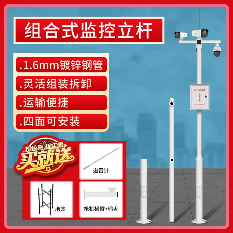 分段式组合监控杆户外监控杆枪机球机摄像机支架3米3.5米组装支架