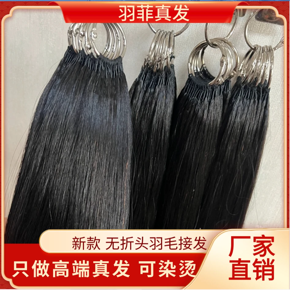 三代无折头羽毛接发手工原编发全真发接发隐形无痕接发束可染可烫