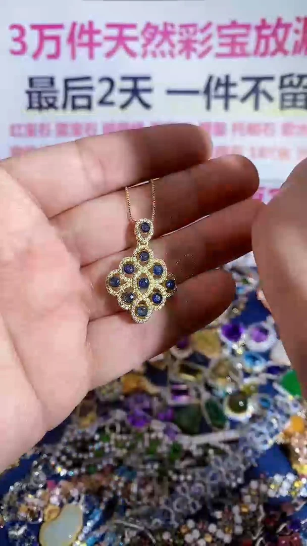 【闪购商品】蓝宝石颈饰未镶嵌100