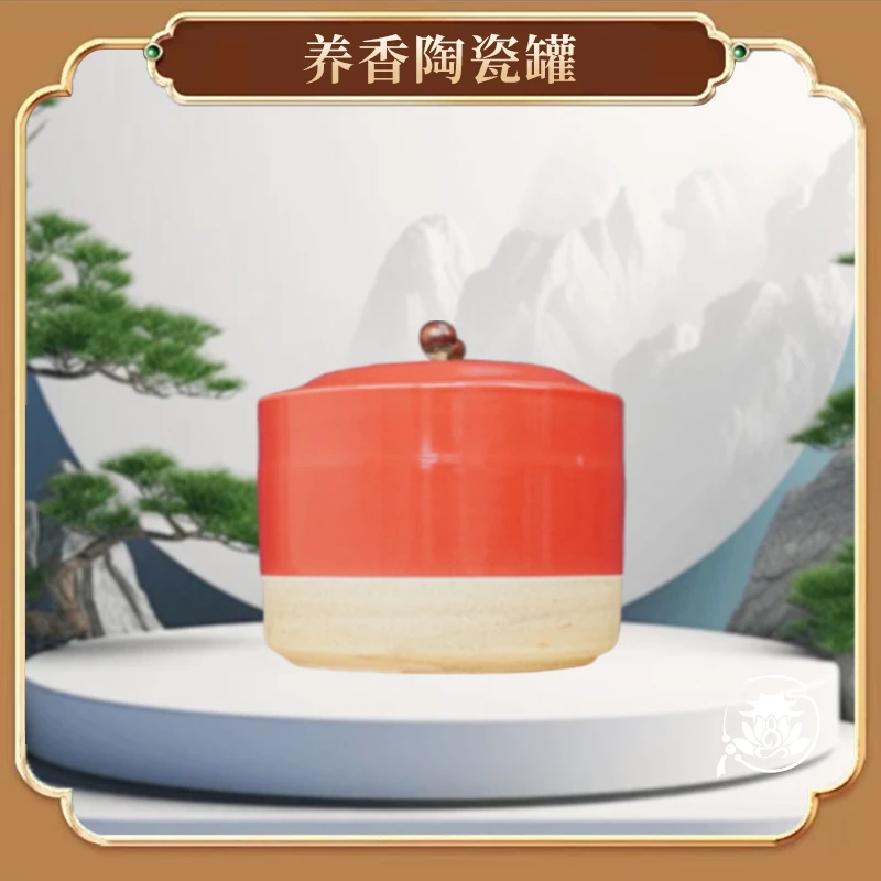 【陶瓷养香罐】合香珠大号手持储存密封罐防潮茶叶罐储藏中式复古