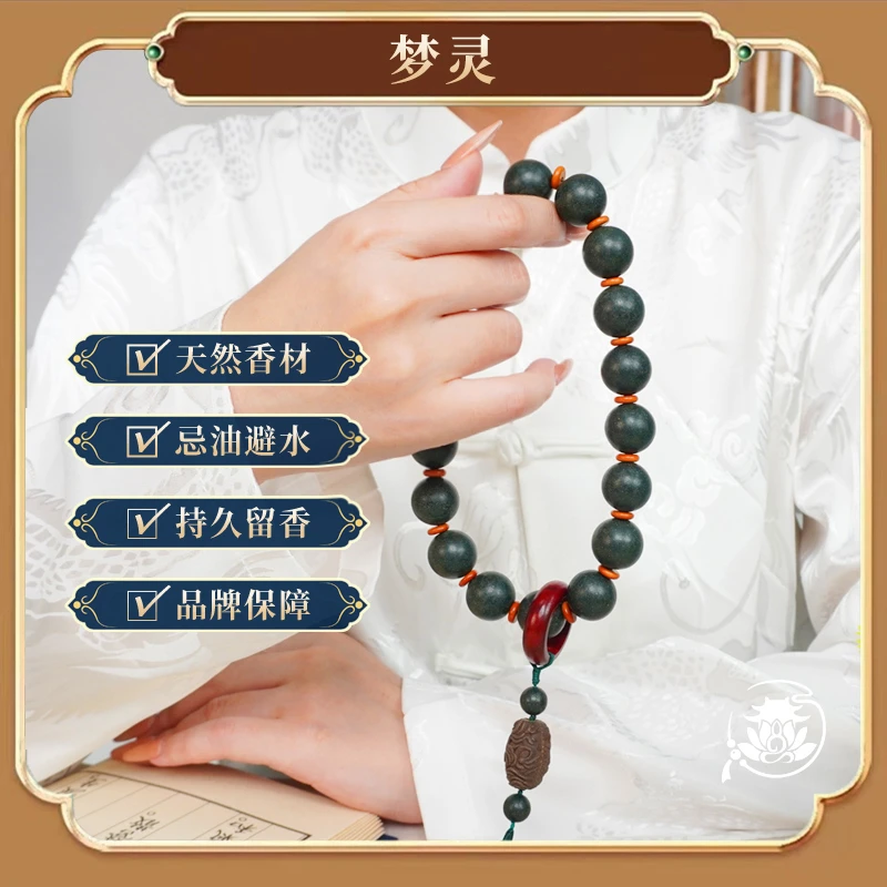 【梦灵香方】非遗天然古法手工合香珠新中式睡眠宁神薰衣草