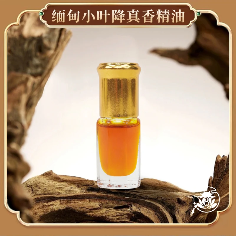 【降真香精油2020/2025年份】天然缅甸小叶降真香奶香味无稀释单方