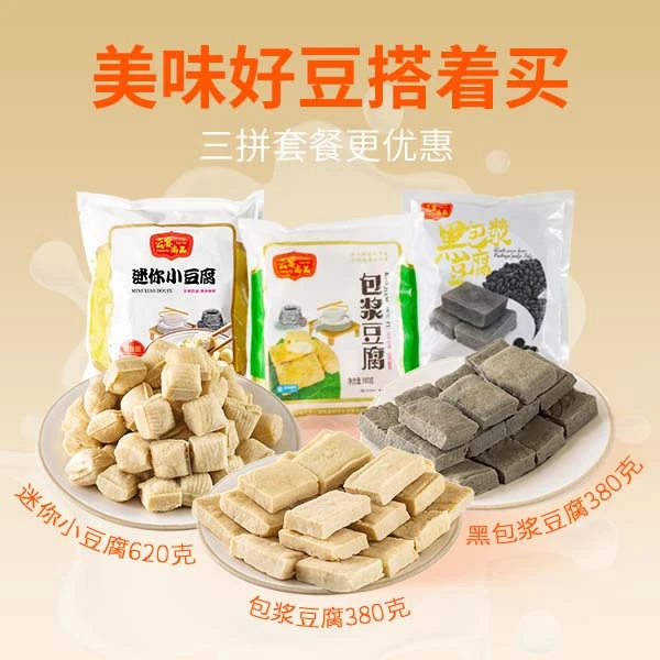 云宴尚品【顺丰包邮】包浆豆腐家庭组合装