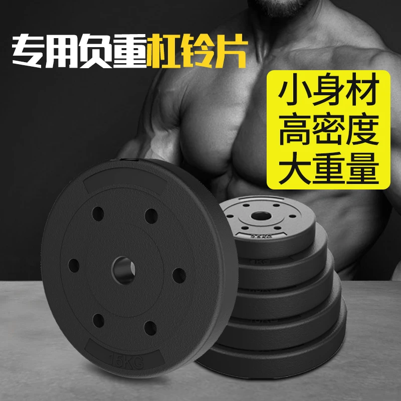 哑铃片通用杠铃片包胶环保小孔亚铃手抓举配健身器材家用大重量扛