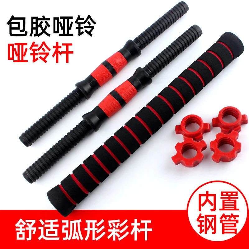 包胶哑铃杆环保螺母配件通用杠铃连接器家用健身器材亚铃加长长干
