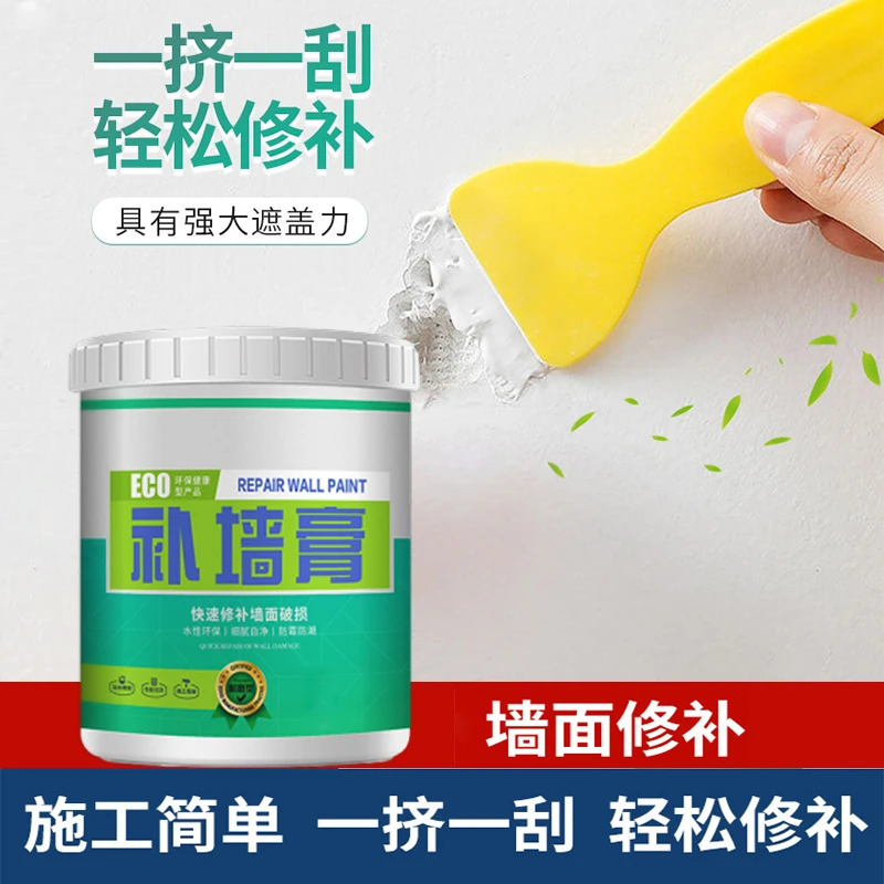 补墙膏墙面修补膏大桶装 钉眼墙壁裂缝防水防霉腻子膏白墙补墙漆A