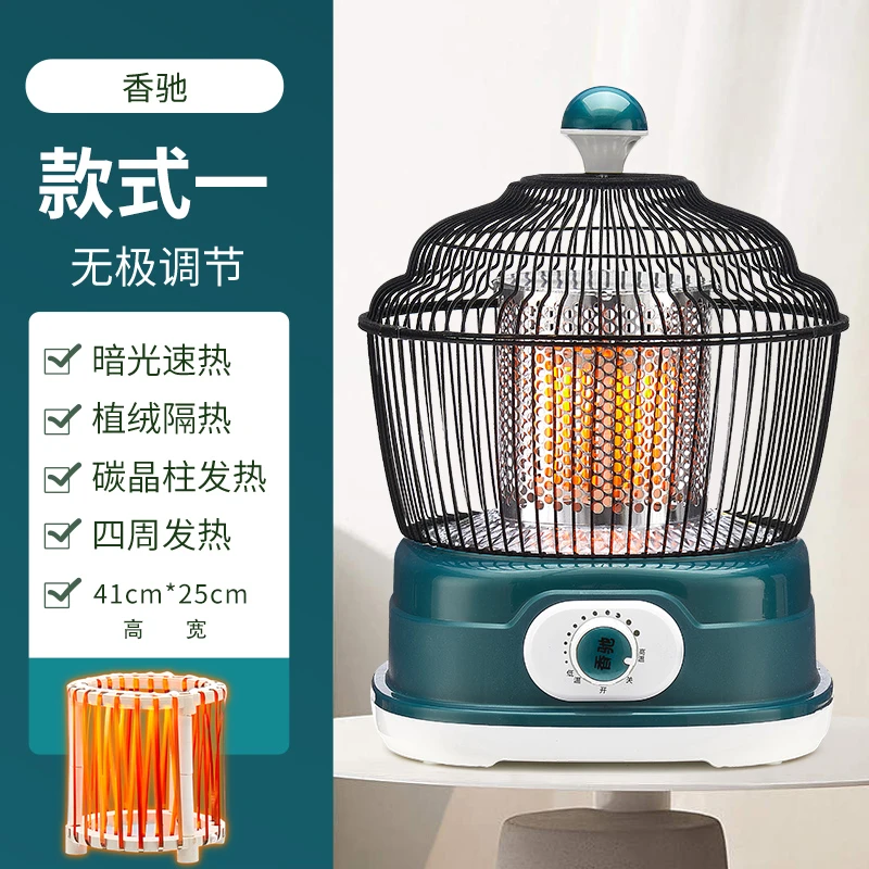 香驰鸟笼取暖器小太阳电暖器家用小型速热烤火炉烤火器电烤炉即热