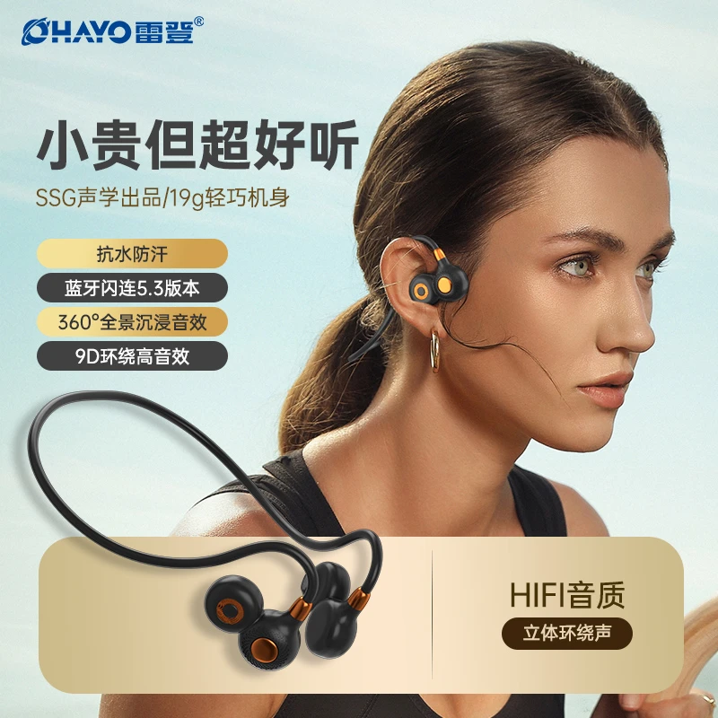 Ohayo/雷登i10无线蓝牙开放式耳机防水立体音效降噪跑步防汗运动