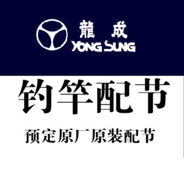 韩国龙成配节专区导环配节尾堵护帽