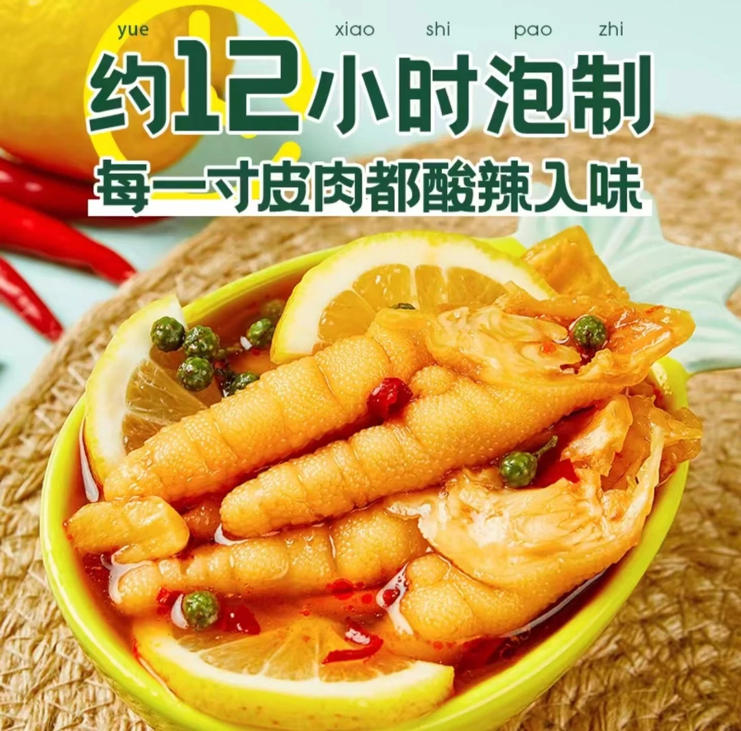 脱骨酸辣无骨鸡爪鸡脚2斤凤爪解馋小零食小吃休闲网红爆款固体50%