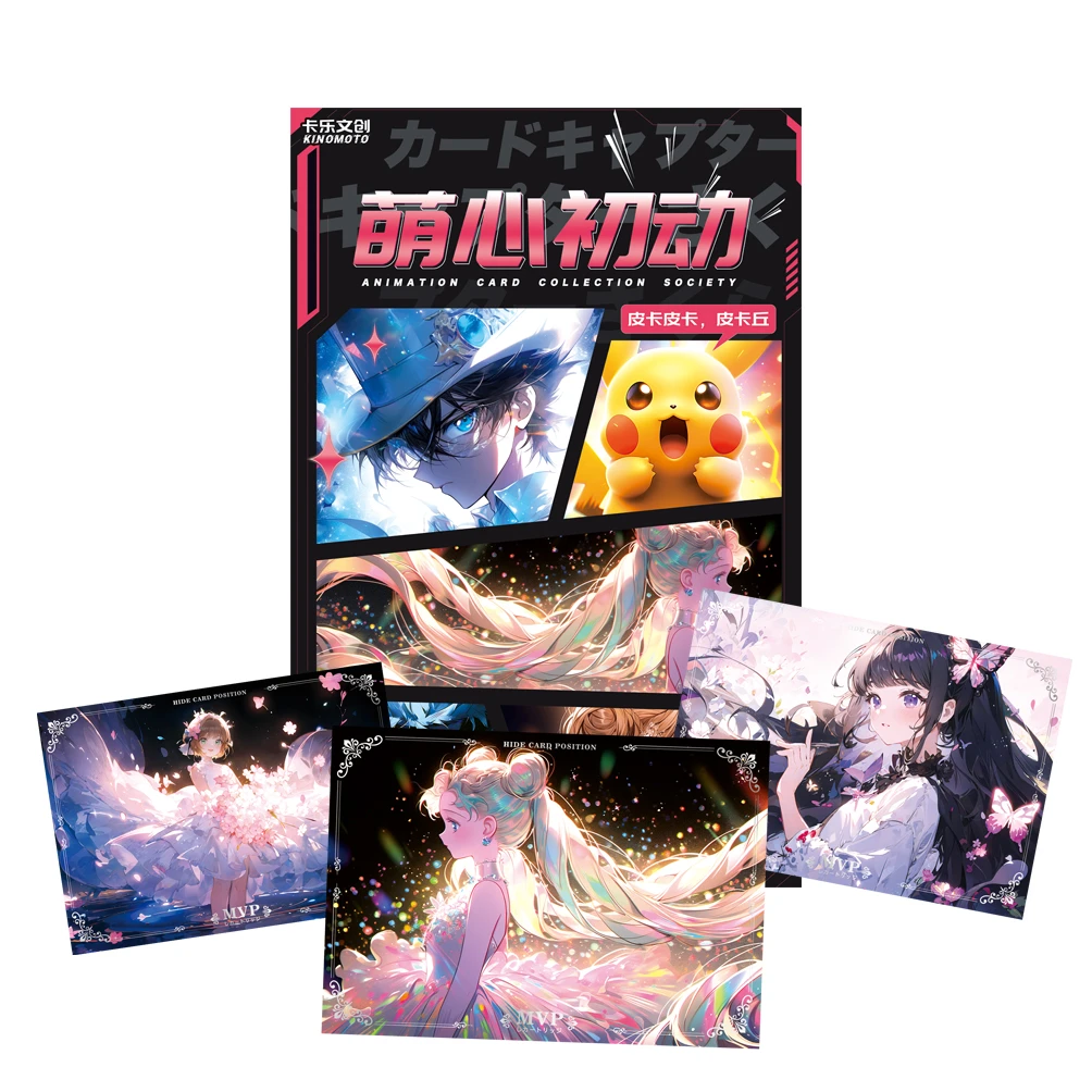 *萌心初动-A5美战小樱柯南等多动漫IP盲盒纸质卡牌 (代拆)