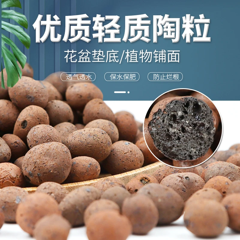 陶粒垫底花用回填卫生间铺面石养花专用水培颗粒多肉土彩色陶土粒