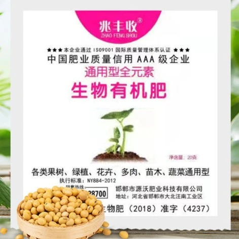 通用型肥料温和生物饼肥天然底肥种菜蔬菜花卉家用颗粒基有机肥