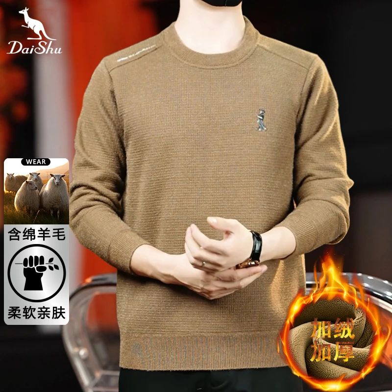 【精纺绵羊毛】袋鼠冬季加绒加厚毛衣男士时尚高档刺绣圆领保暖毛衫