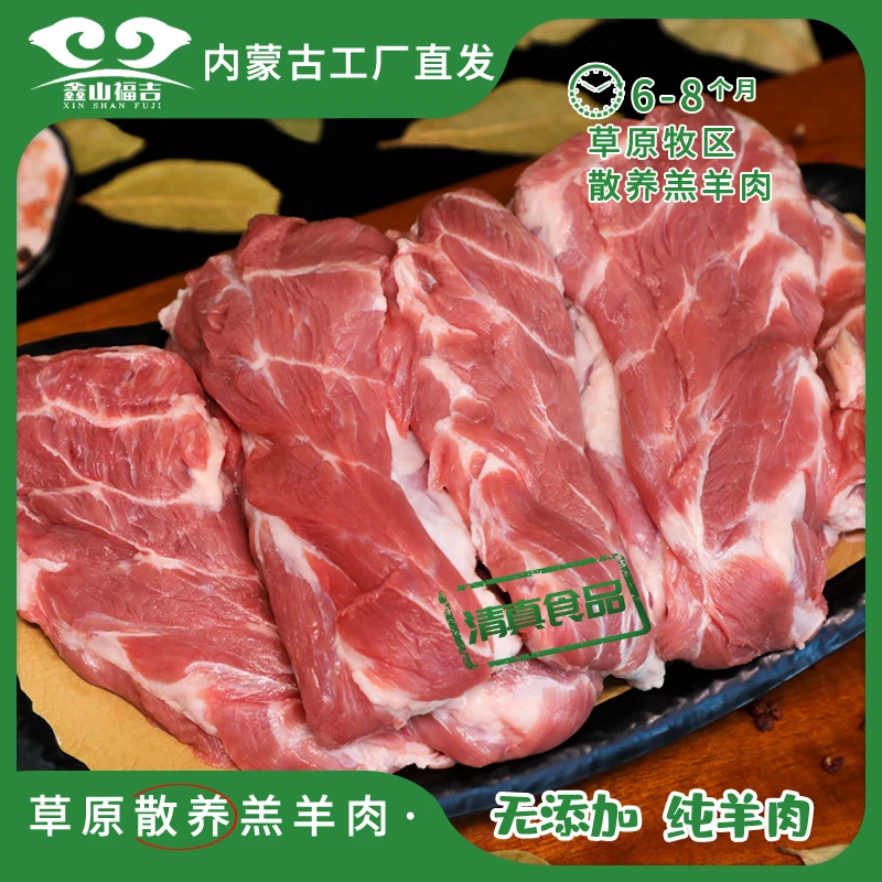 内蒙古羔羊【上脑肉砖】6斤精品分割羔羊肉 花纹漂亮 肥瘦合适