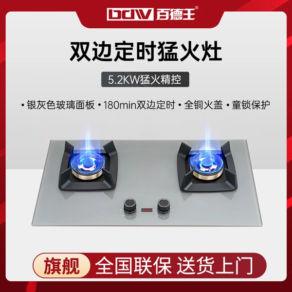 115AB03DL燃气灶双灶家用5.2KW猛火智能双边定时灶具嵌入式两用