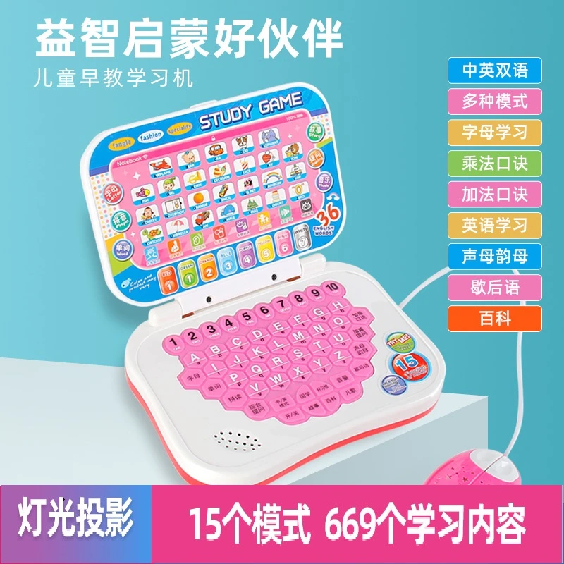 儿童玩具电脑仿真假笔记本平板电脑模型仿真键盘过家家早读点读机