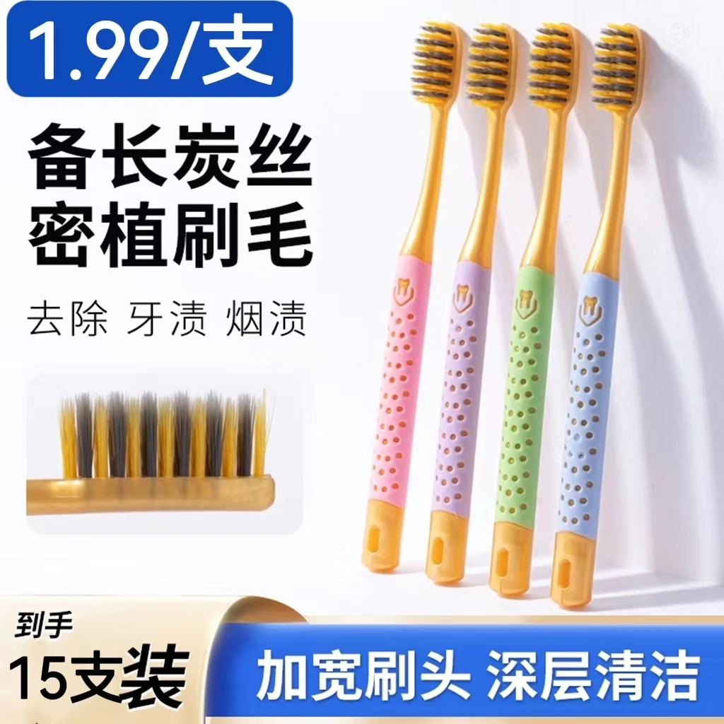 纤细软毛成人牙刷【拍一发十五支】颜色随机