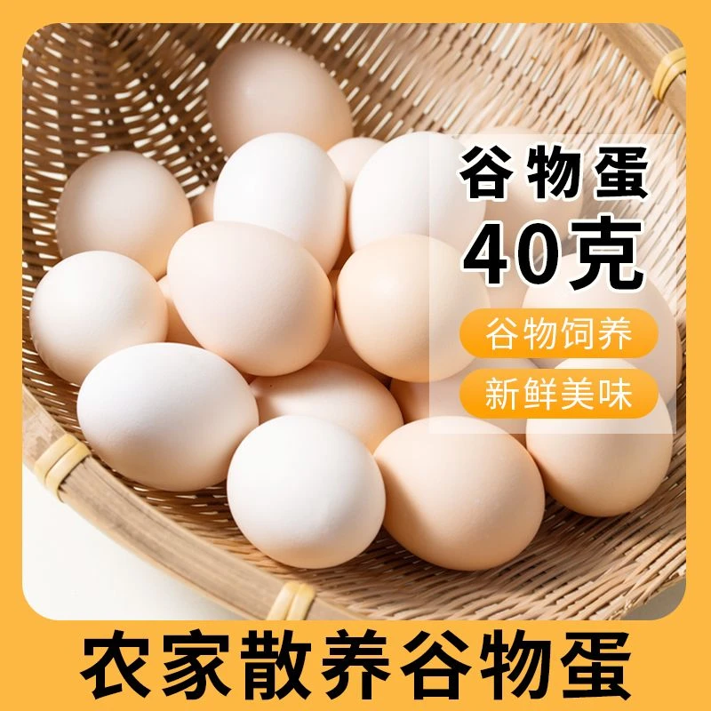 新鲜土鸡蛋10枚 装现捡鸡蛋 单枚40±5g 店铺补贴能给好评再拍