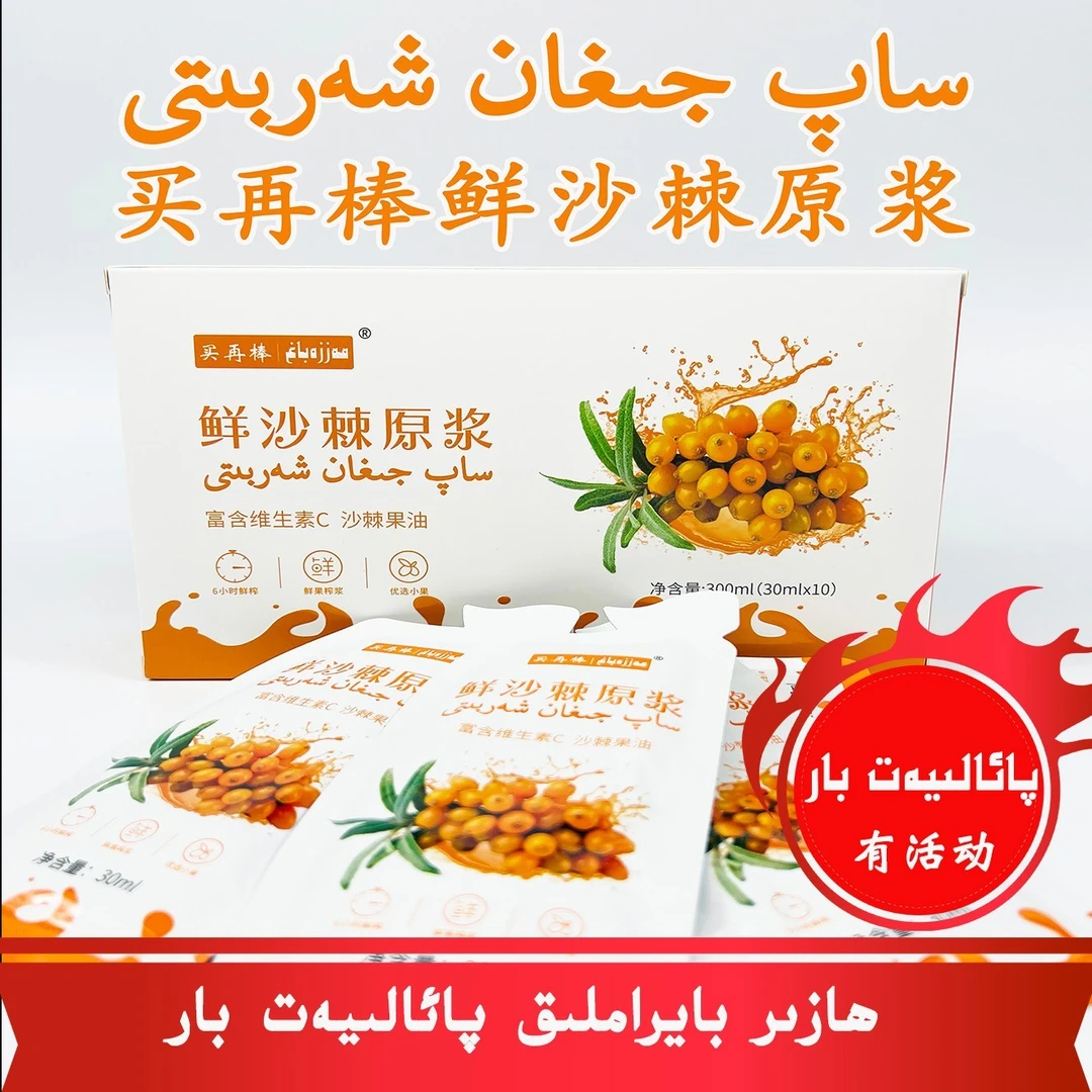 包邮买再棒鲜jihan原浆一盒/10小袋/30ml原汁