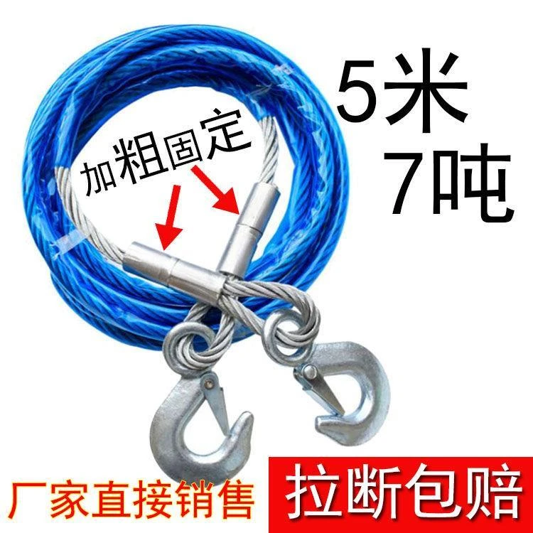 汽车拖车绳加粗钢丝绳牵引救援绳越野小轿车用强力拉车绳