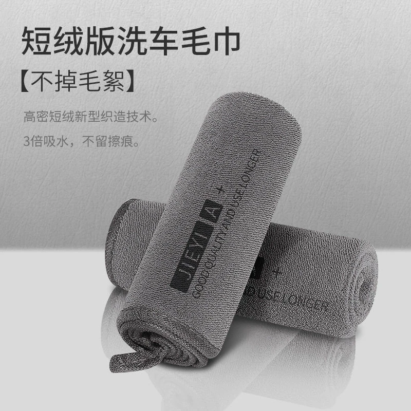 ✈洗车毛巾擦车布专用吸水洗车工具内饰毛巾抹布擦车不留痕擦车巾