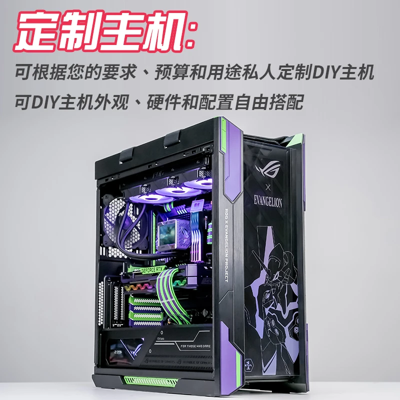 99新  直播间定制主机加显示器链接