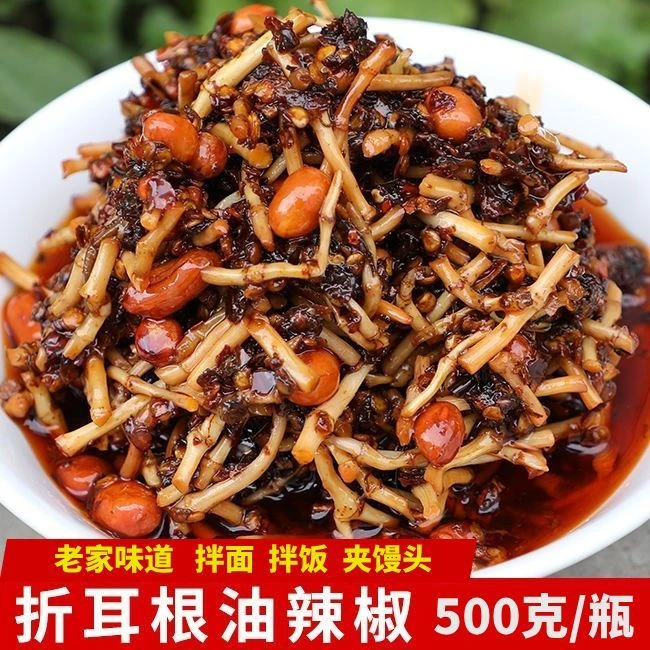折耳根油辣椒贵州特产小吃遵义油泼辣子鱼腥草折耳根下饭菜辣椒酱