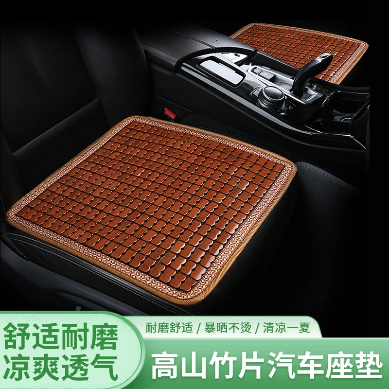 夏季汽车坐垫竹片坐垫凉垫通用汽车麻将车座椅垫透气凉席通风凉垫