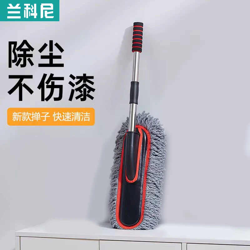 兰科尼汽车用除尘掸子可伸缩扫灰刷子擦车洗车拖把软毛不伤车蜡拖