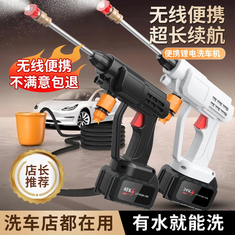 新款无线高压洗车水枪家用清洗冲洗浇灌便携式锂电洗车机洗车工具