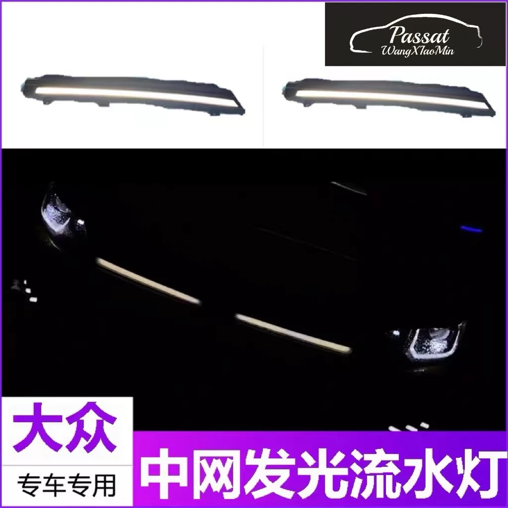 适用于大众cc原厂中网灯贯穿式日行灯无需解码