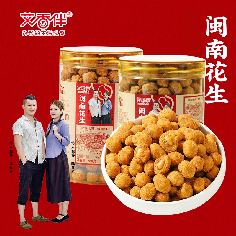 【傻发哥专属】三惠多味花生米浆花生传统手艺美食开盖即食下酒菜