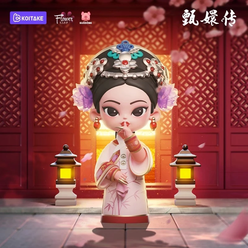 【春秋潮玩代拆】《甄嬛传》系列盲盒盲盒手办礼盒潮流玩具