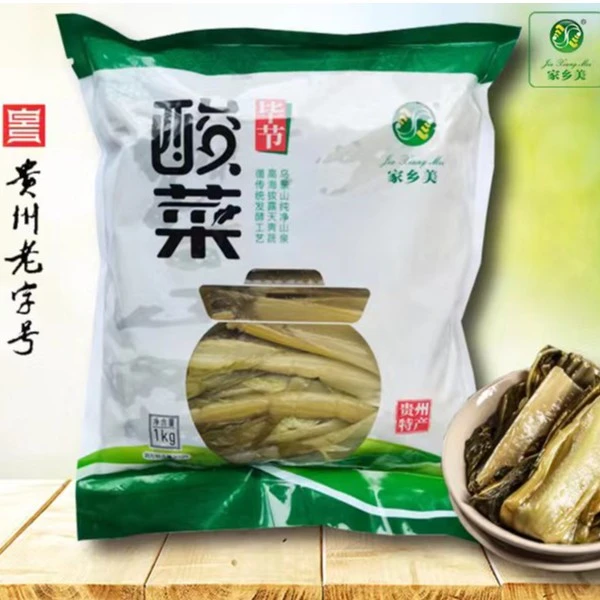 [黔东农仓]贵州传统工艺无盐酸菜新鲜菜腌制自然发酵2斤/4斤装