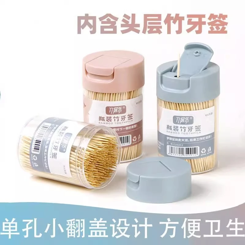 竹牙签一次性双头牙签筒水果竹签盒装家用酒店专用牙签桶装家用