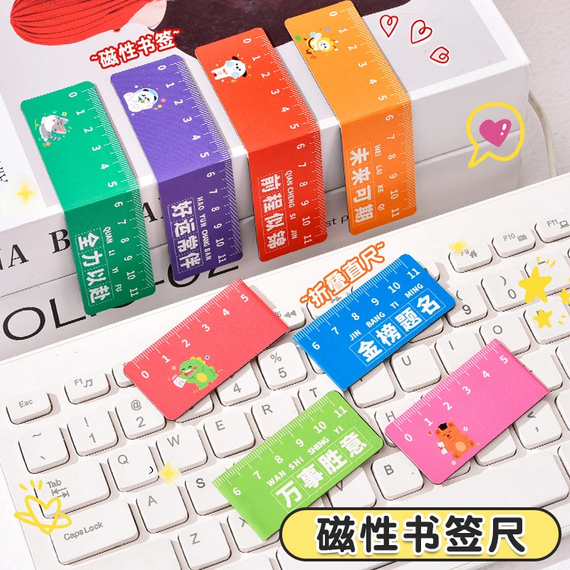 创意卡通磁性书签尺磁铁书签夹磁力贴可爱折叠书页夹多功能励志文