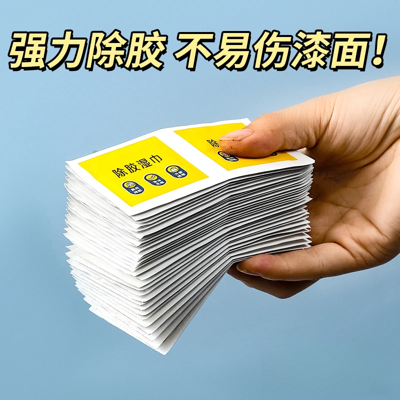 多功能去胶好物除胶湿巾玻璃除胶剂汽车家用地板瓷砖好用清洗剂
