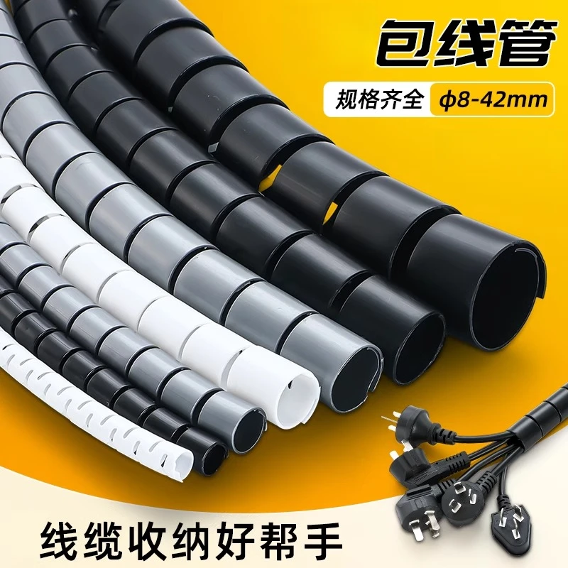 塑料包线管缠绕线管保护套束线管集线防宠物咬电线收纳整理线好物
