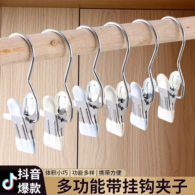 多功能带挂钩夹子单个便携小夹专用不锈钢裤子裙子裤夹无痕晾衣夹